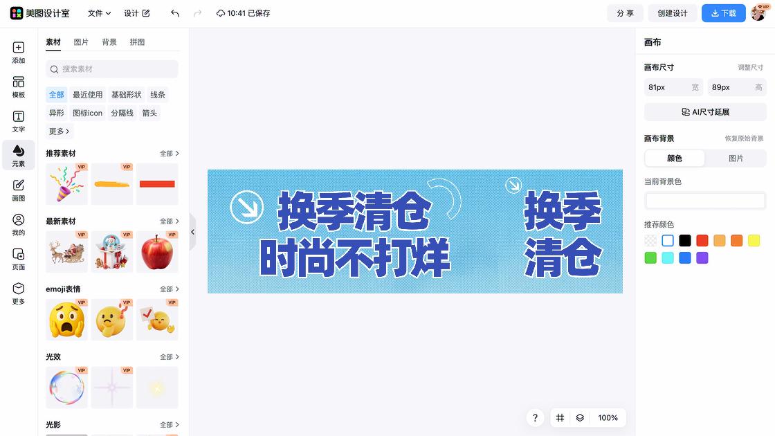 公众号封面正方形