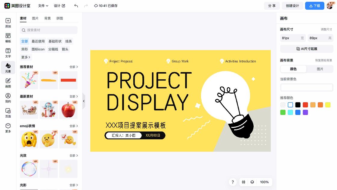 运动品牌模板下载