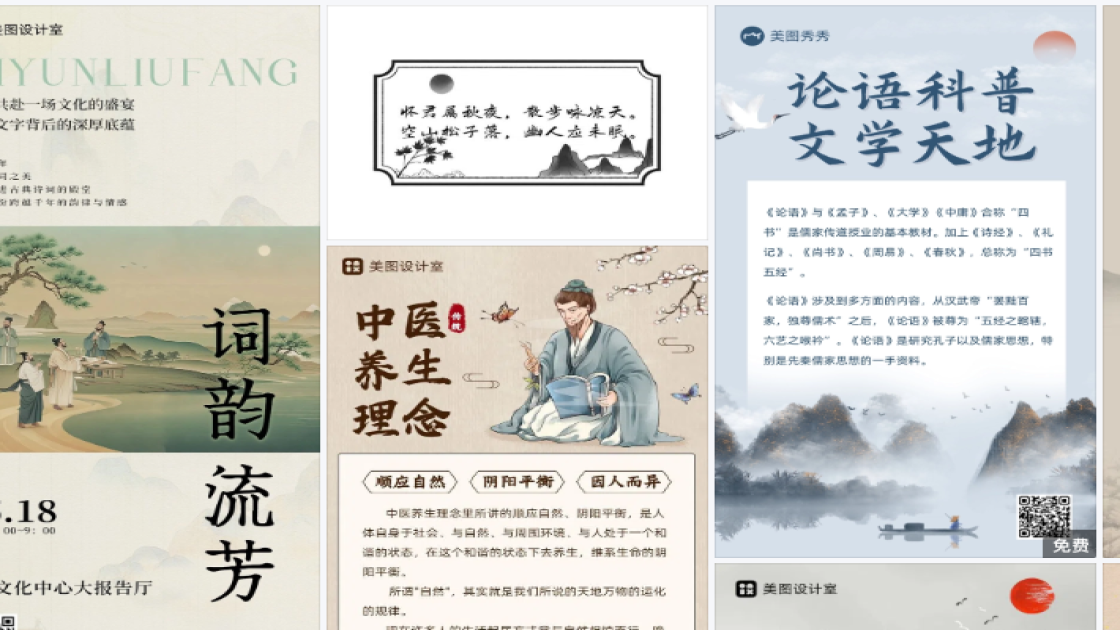 主题餐厅营销素材