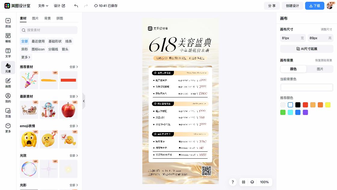 618图片