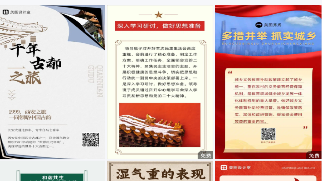 饺子电商营销图