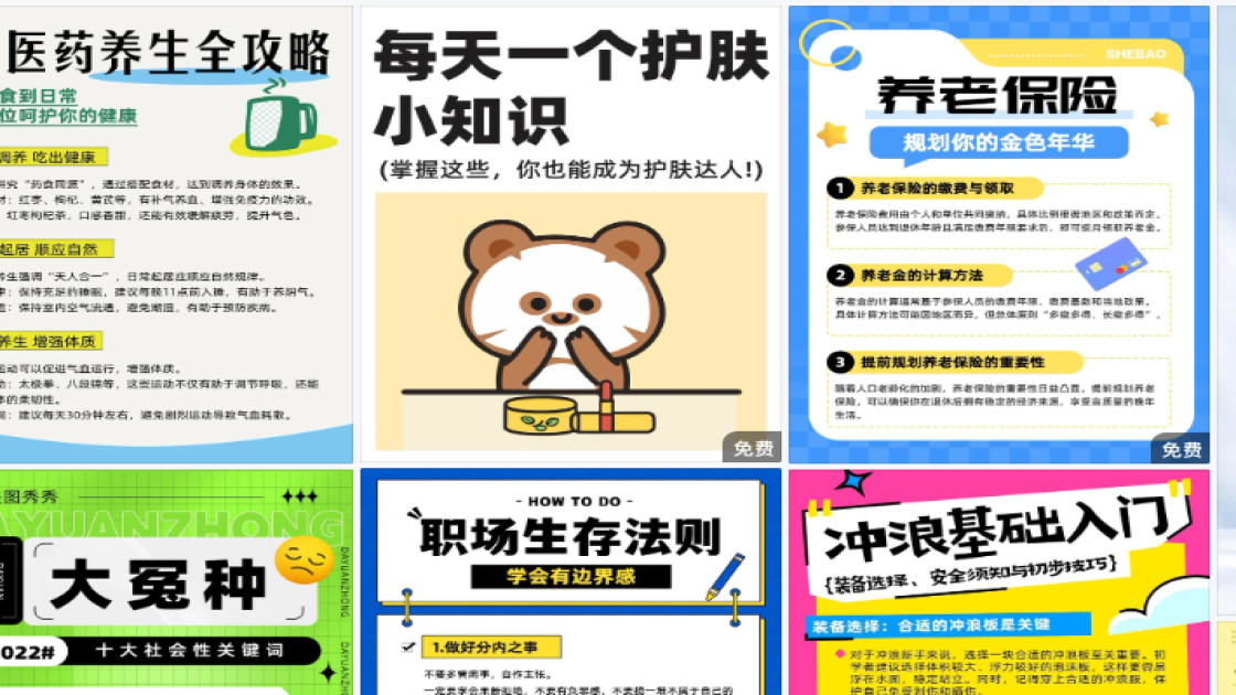 珠宝排版设计
