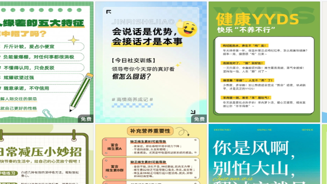 秋季穿搭海报设计趋势