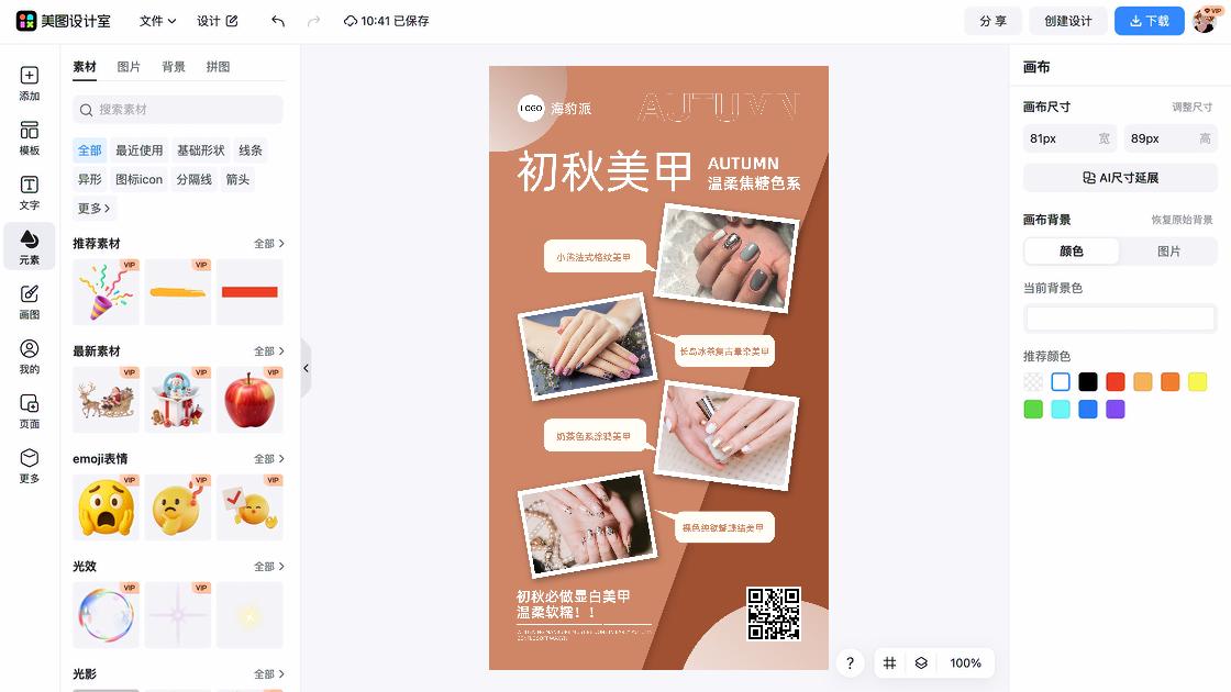 格纹