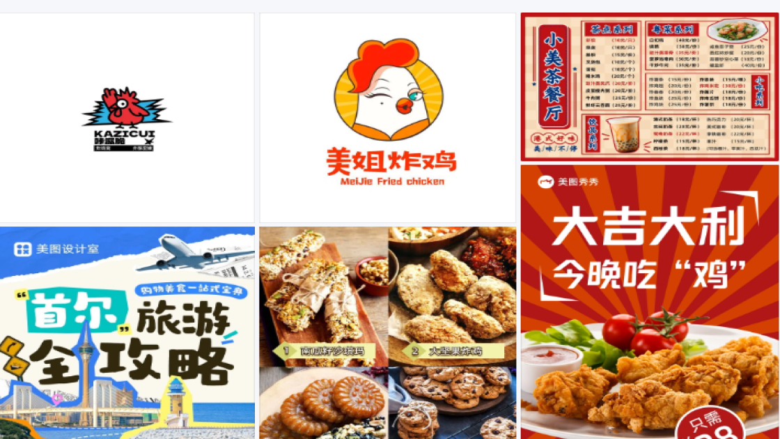 炸鸡店