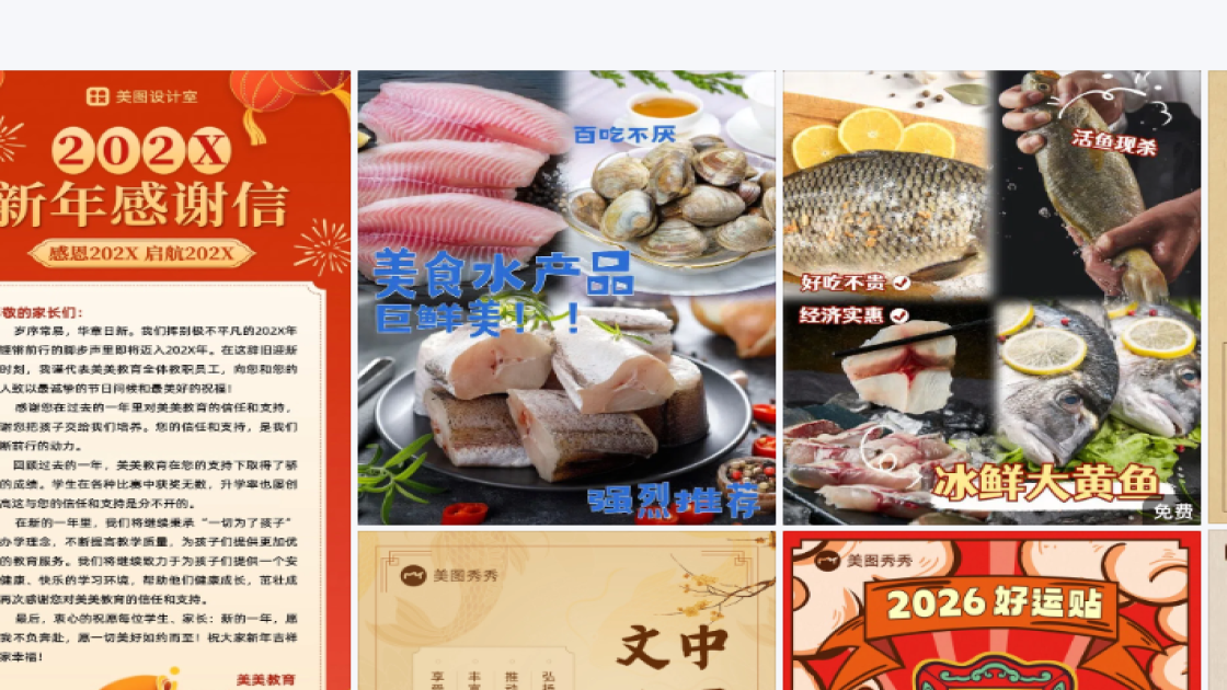 培训课程海报智能排版