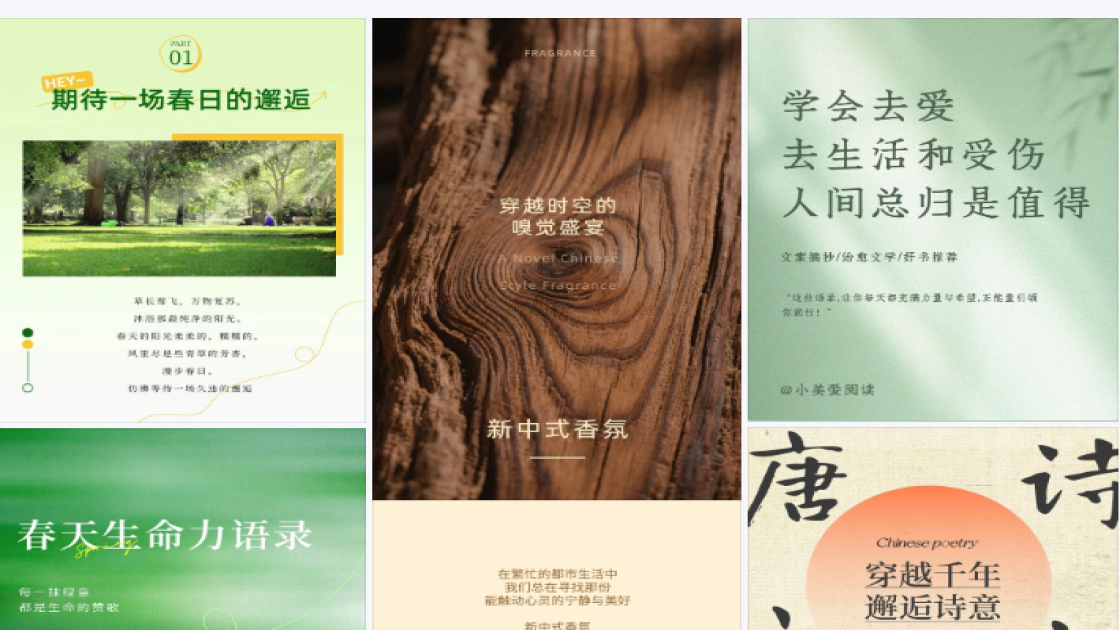 生态园福利放送图