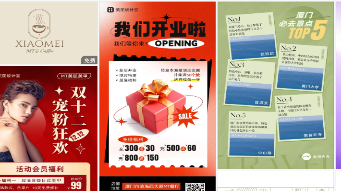 咖啡厅海报宣传模板