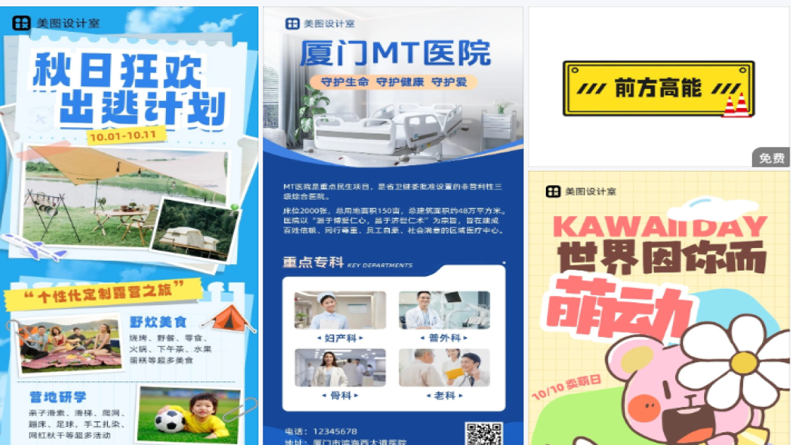 科技长图