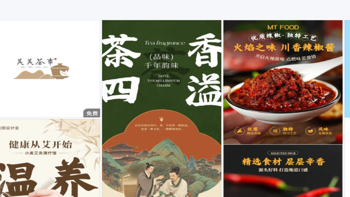 自助餐模板下载
