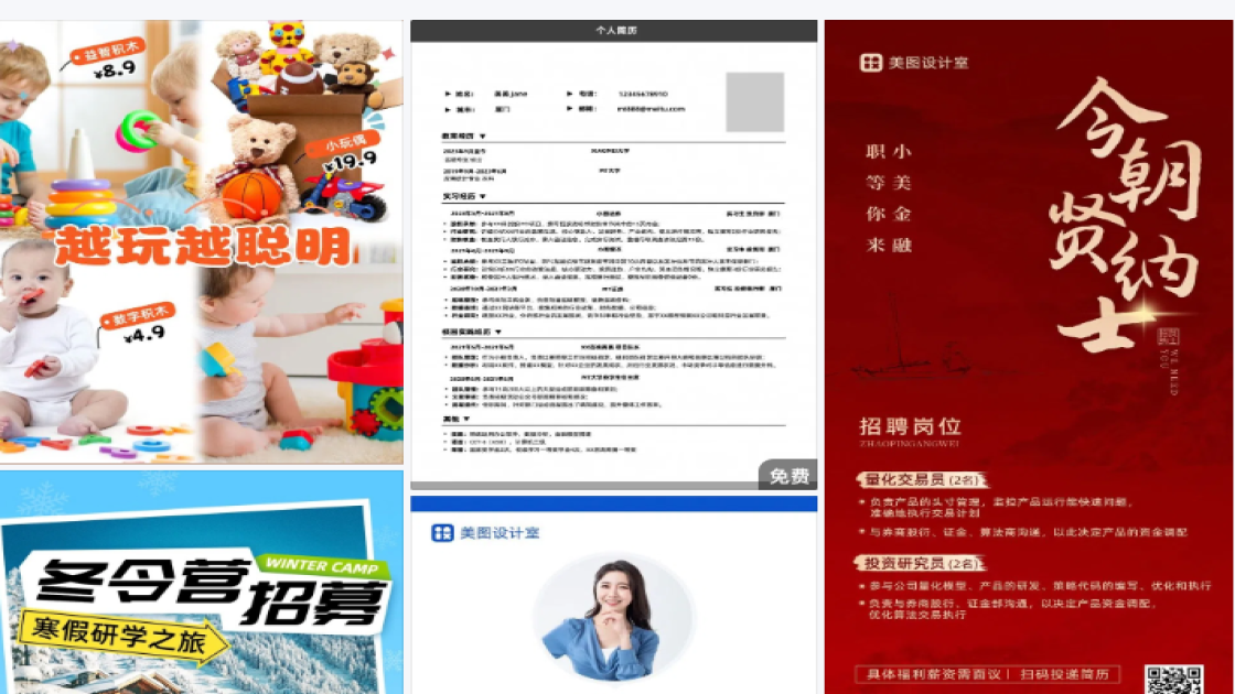 模型