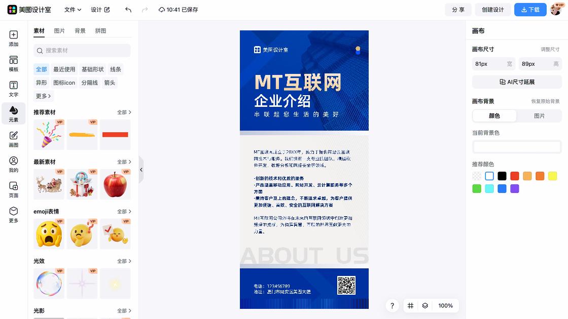 互联网海报设计指南