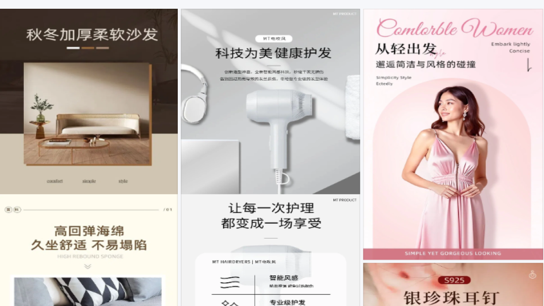 简约商品主图