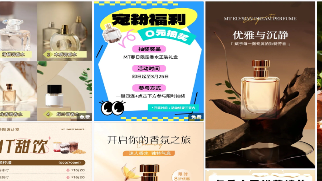 香水价格品牌主视觉
