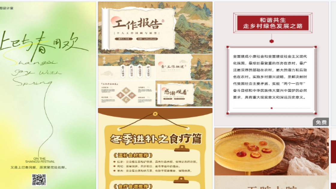 时尚男装主图排版