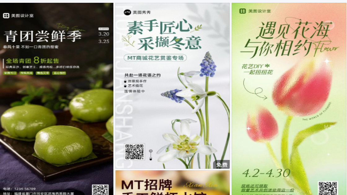 手工制作