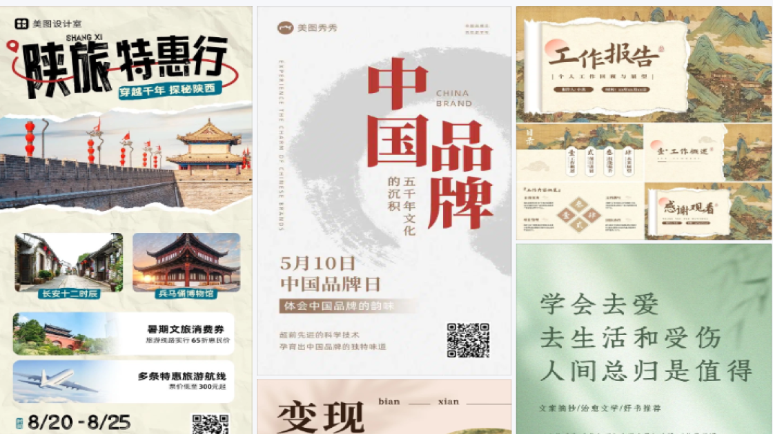 潮玩限时特惠