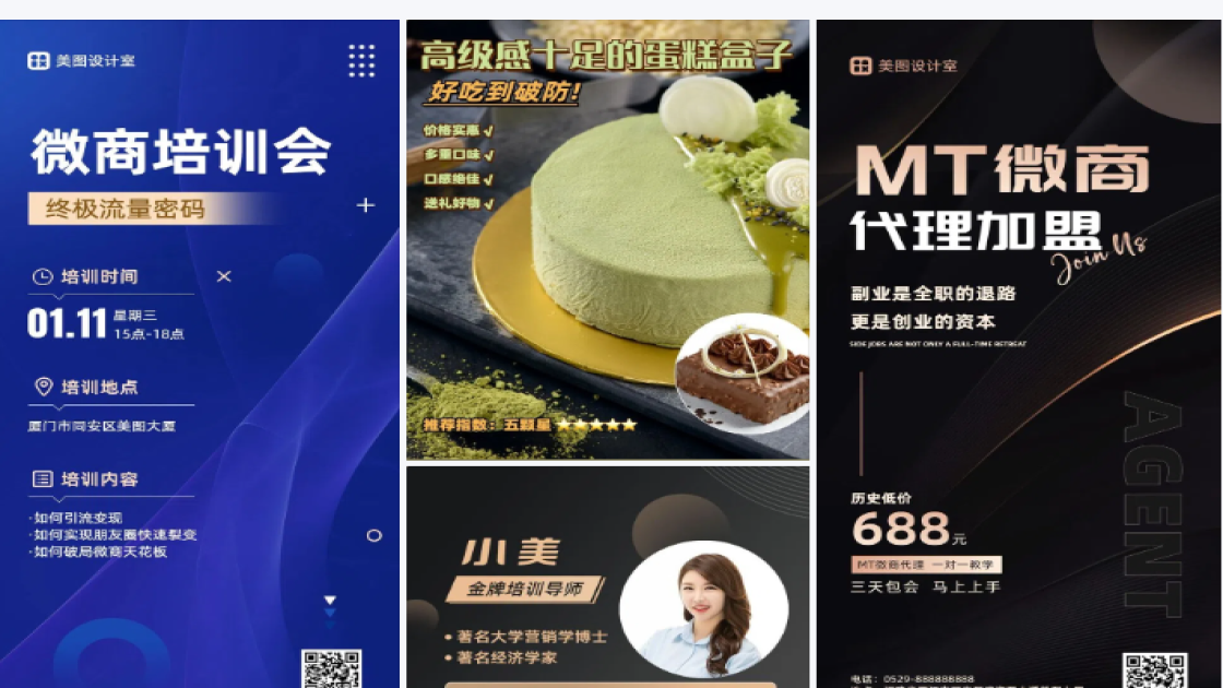 微商头像