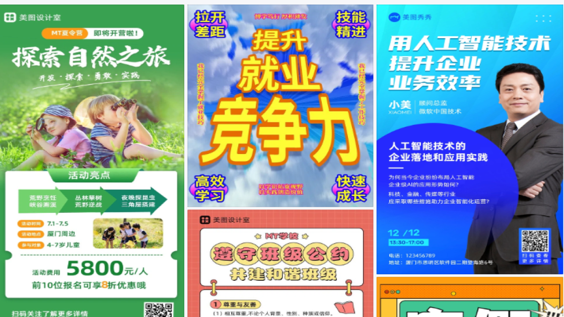 文明实践