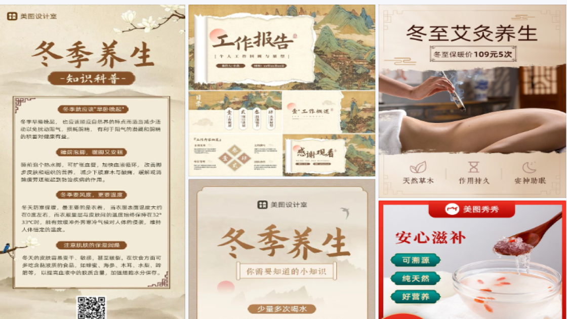眼妆广告图
