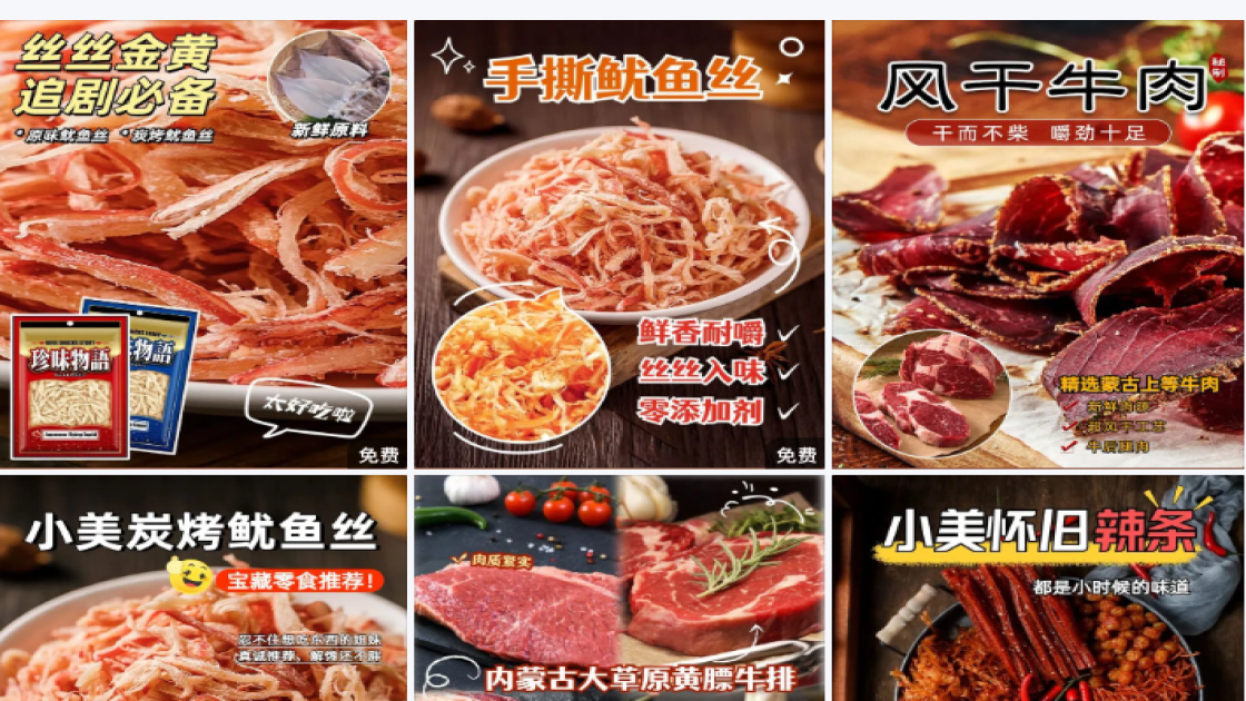 日本料理海报布局
