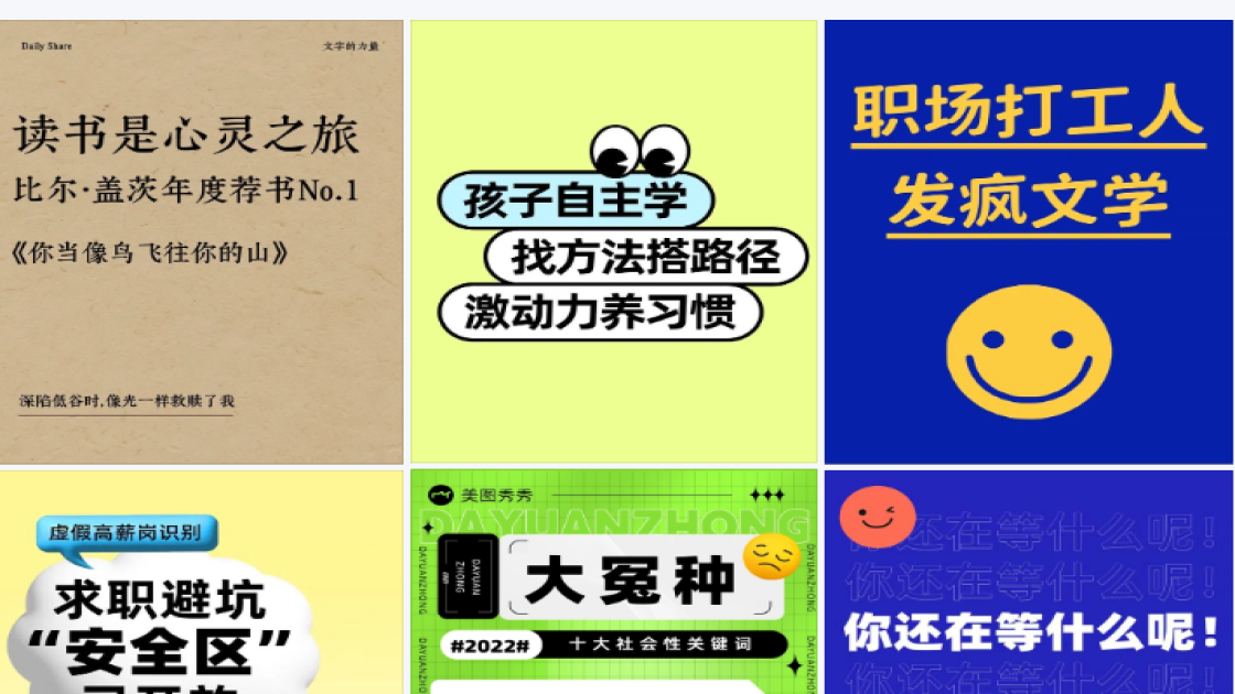 外套电商视觉图