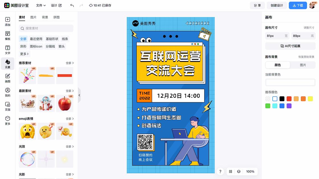互联网图片