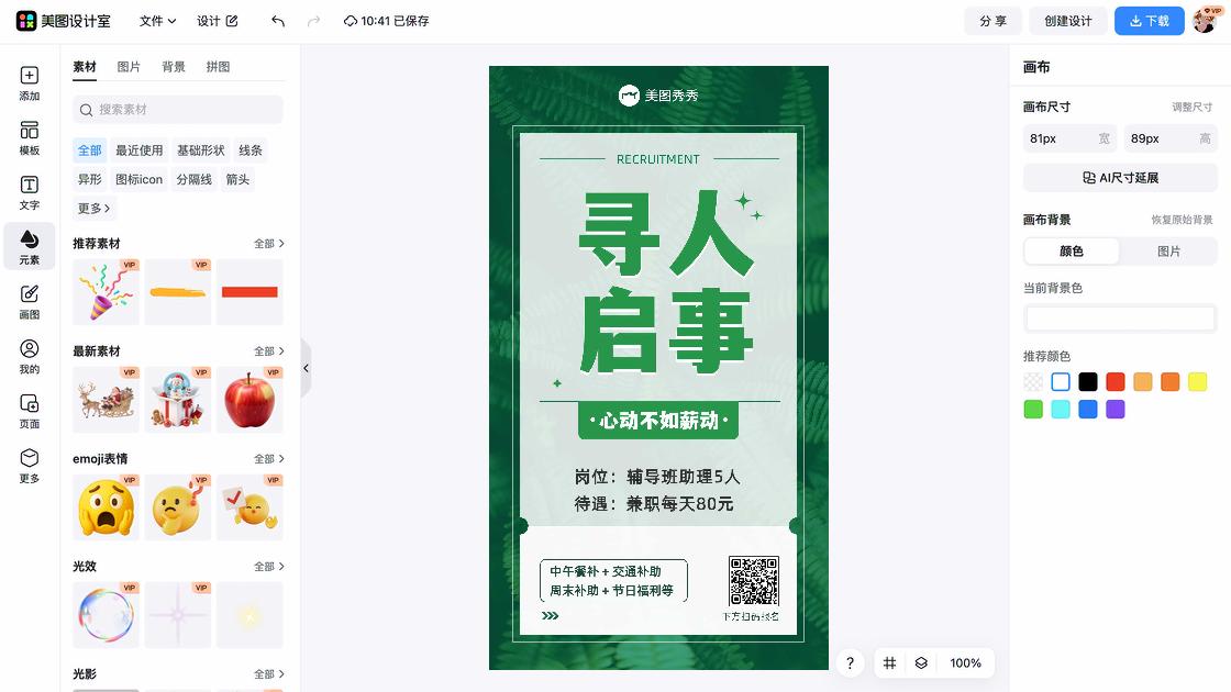 兼职平面设计