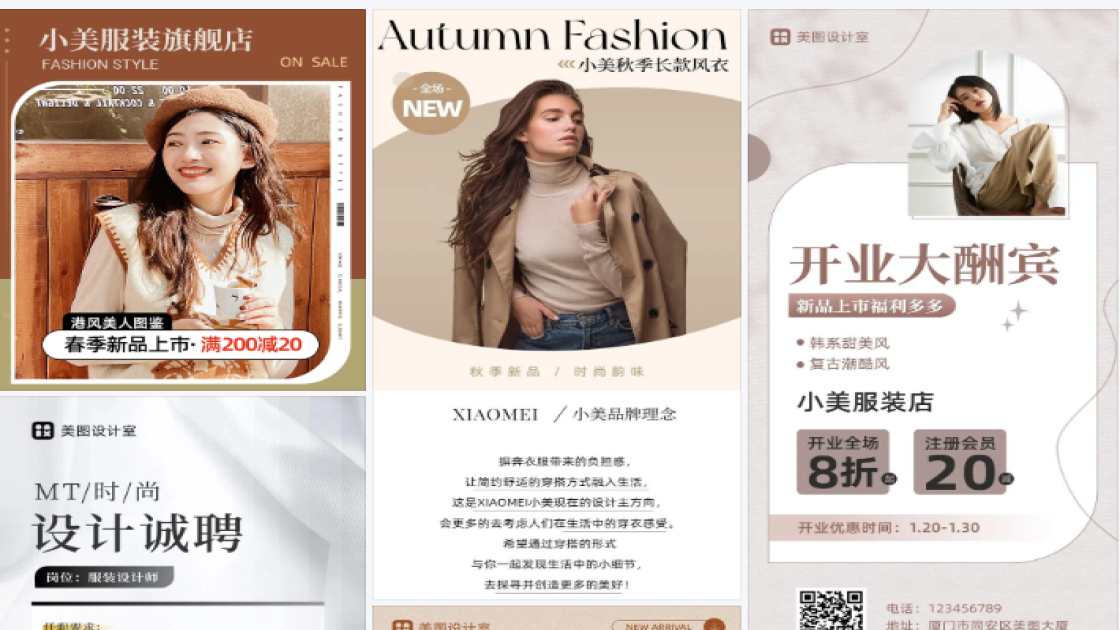 轮播服装