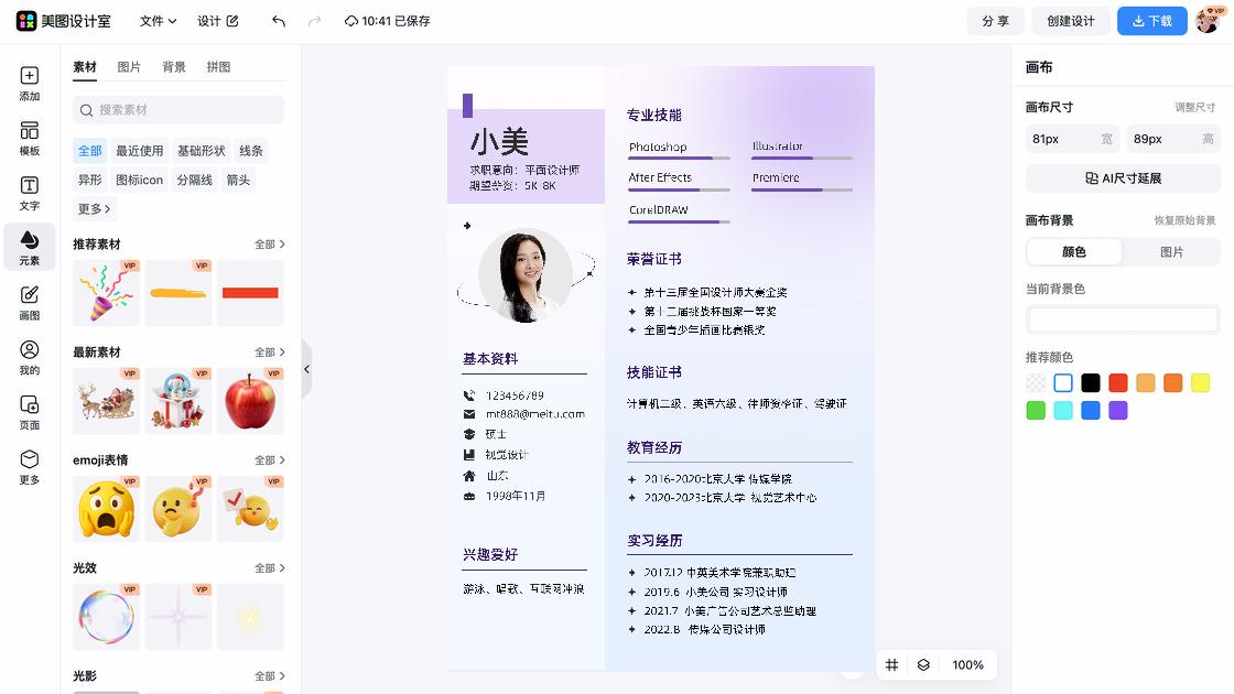 宣讲会视觉设计