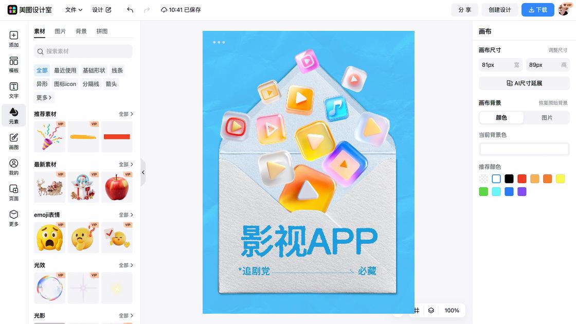 影视推荐