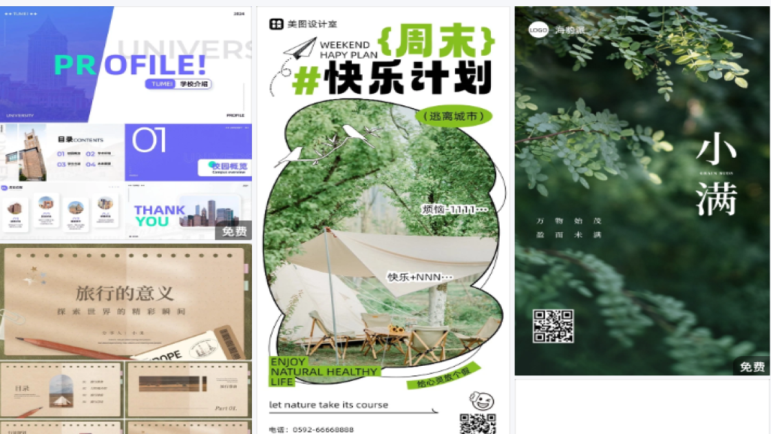 护肤品电商营销图