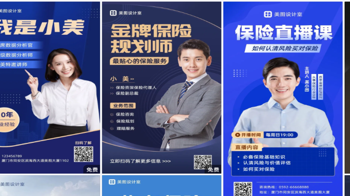 商务海报设计趋势