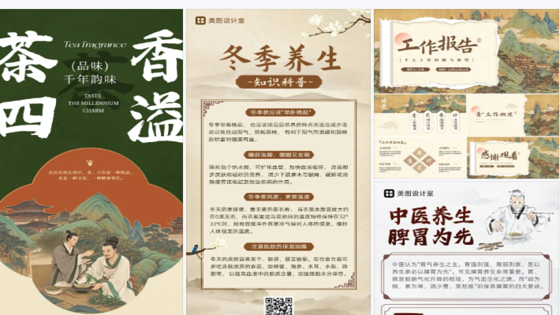 台球广告图