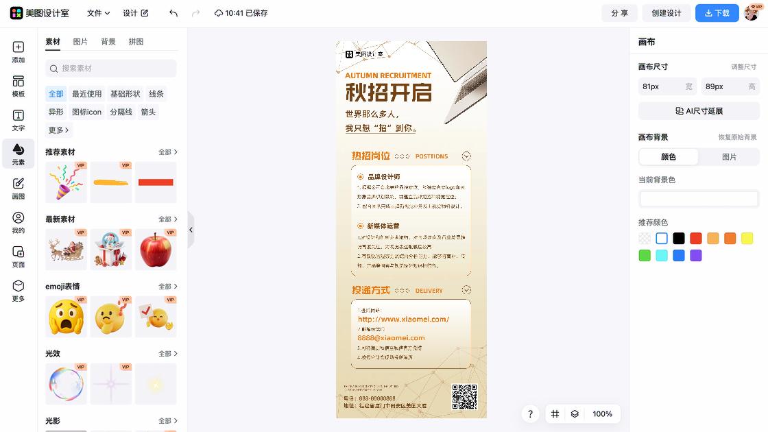 睡眠面膜品牌设计