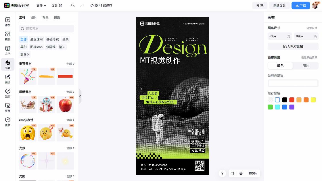 女装品牌广告图