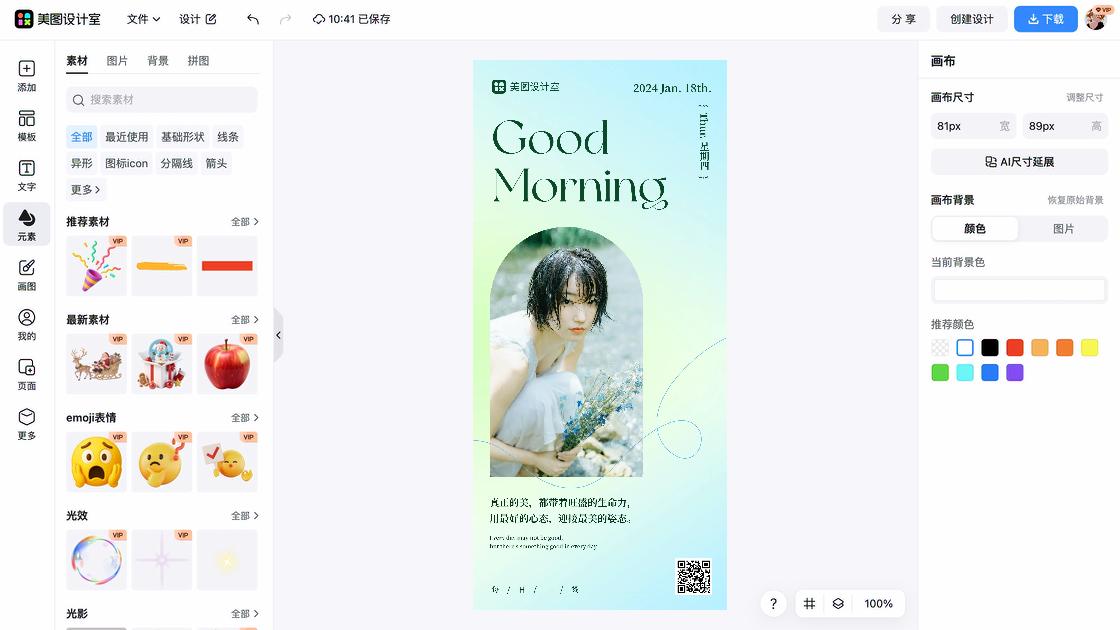 保护母亲河日平面创意