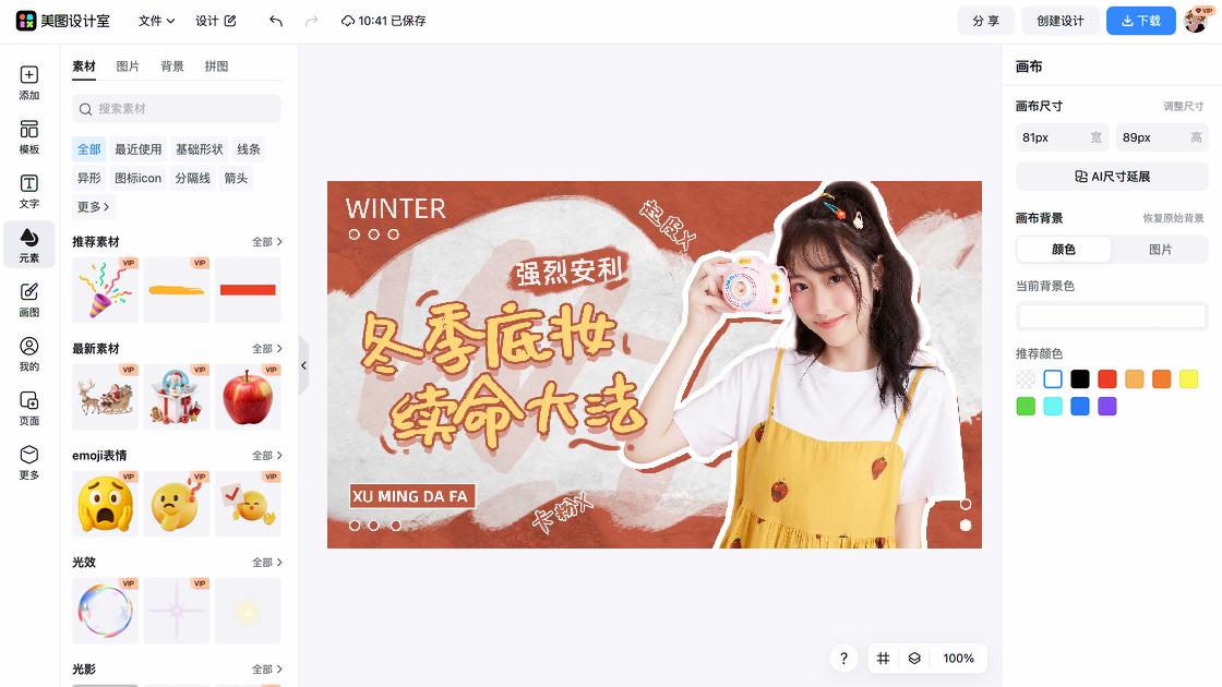 底妆商品宣传图