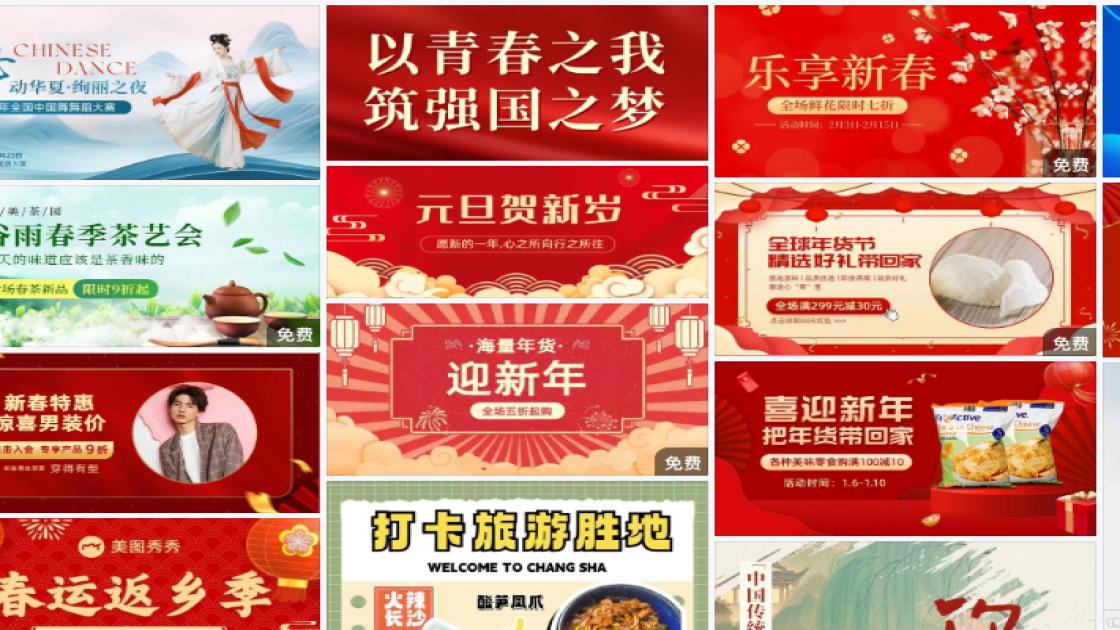 春季服装广告banner