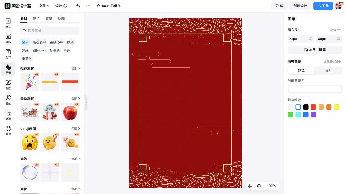 绿幕背景图