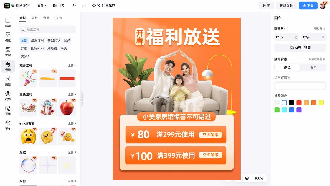 健身房福利放送图