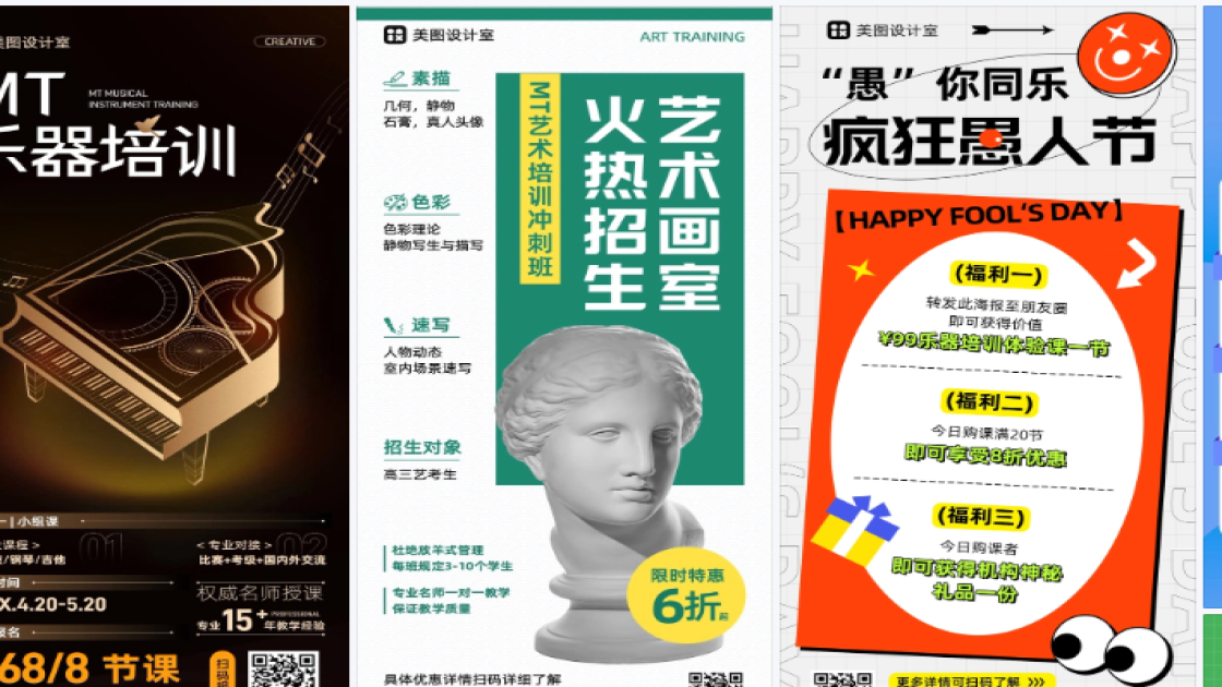 培训平面创意
