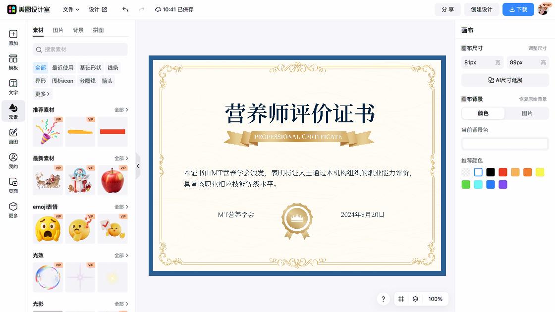结课证书