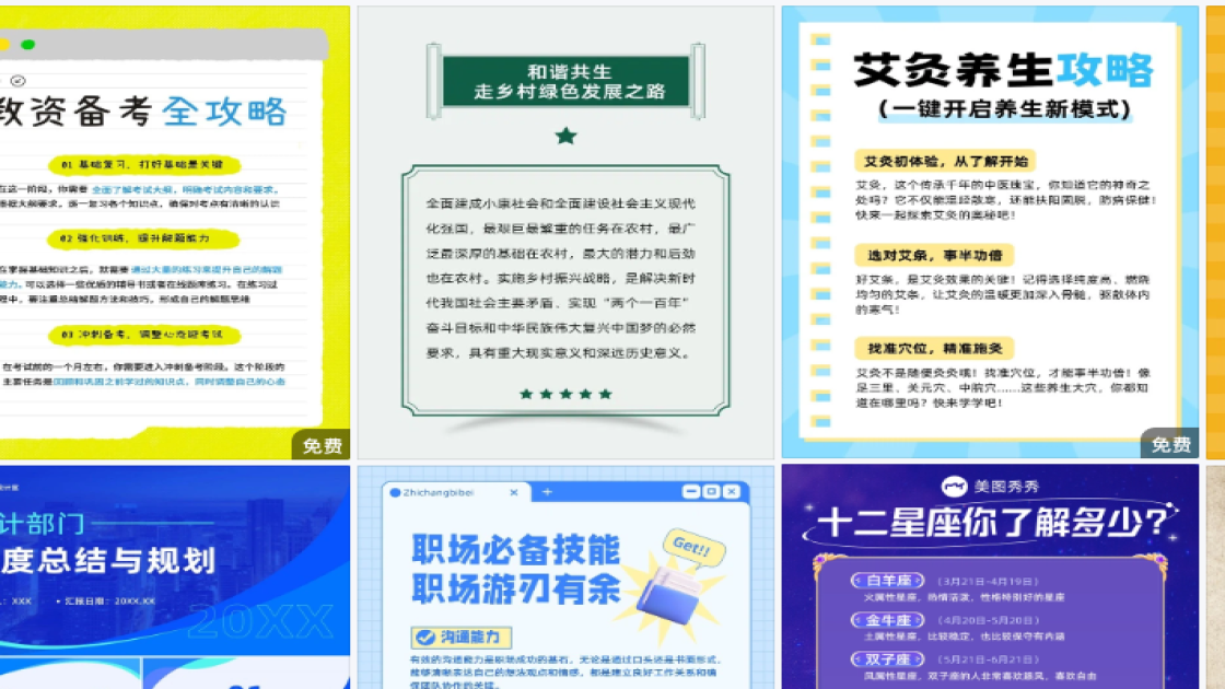 职业装穿搭折扣海报