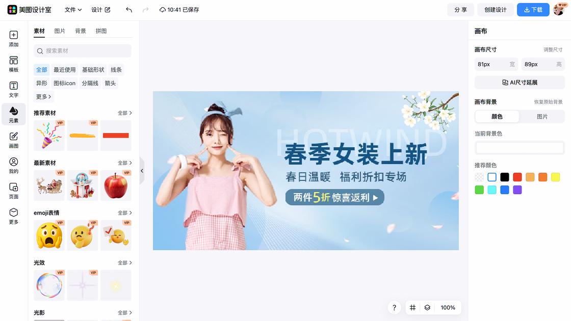 游乐园折扣海报