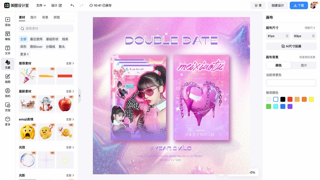朋克