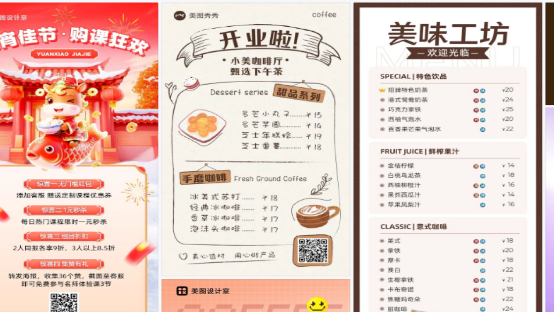 咖啡海报设计
