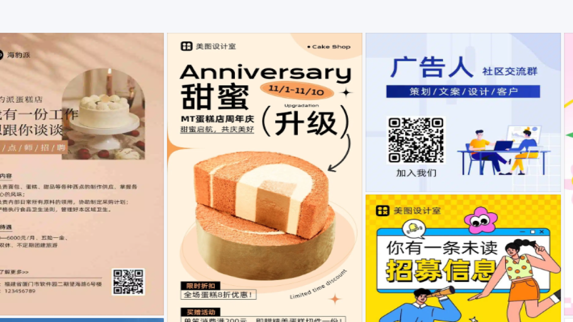 蛋糕店平面模板