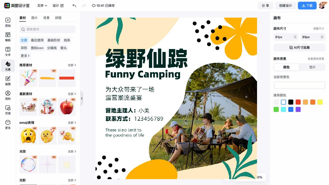 旅游介绍