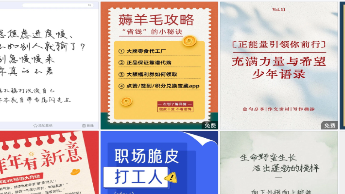 冬季服饰图文结合